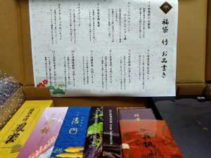 香源の福袋の中身2025-1-1