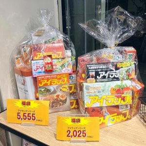 アイラップの福袋の中身2025-1-1