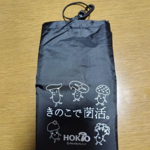 ホクトの福袋の中身2025-2-1