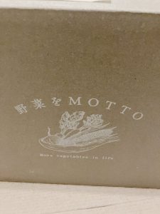 野菜をMOTTOの福袋の中身2025-1-1