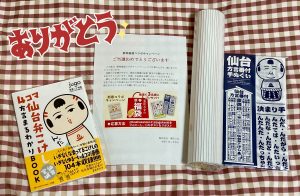 仙台弁こけしの福袋の中身2025-1-1