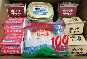 大山乳業・白バラ牛乳の福袋の中身2025-2-1