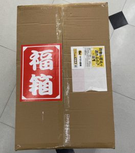 神風コレクションの福袋の中身2025-14-1