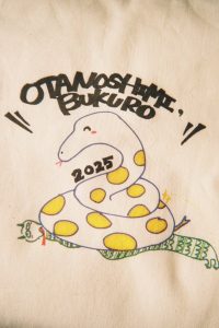 青山吉能の福袋の中身2025-10-1