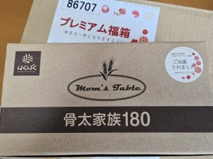 はくばくの福袋2025-5-3