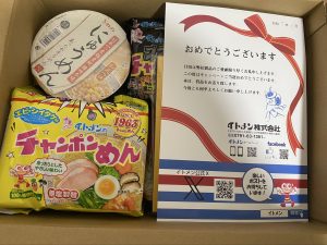 イトメンの福袋ネタバレ2025-2-2
