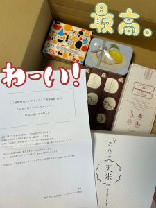 鎌倉紅谷の福袋の中身2025-3-1