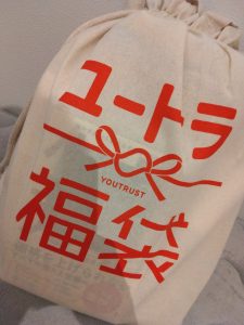 ユートラの福袋の中身2025-1-1