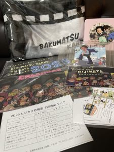 の福袋の中身2025-1-1