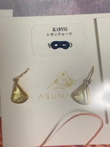 あすなろストーンの福袋2025-1-3