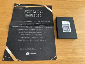 東京MTGの福袋の中身2025-11-1