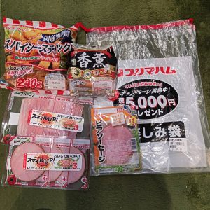 プリマハムの福袋の中身2025-4-1