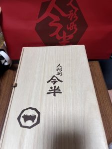 浅草今半の福袋の中身2025-2-1