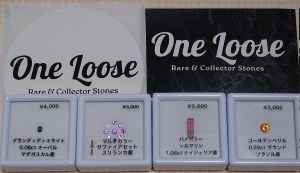 One Looseの福袋の中身2025-11-1