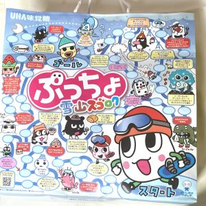 ぷっちょの福袋の中身2025-1-1