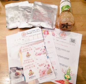 ポポラマーマの福袋の中身2025-2-1