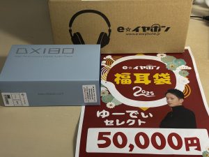 の福袋の中身2025-15-1