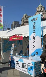 天草エアラインの福袋の中身2025-1-1