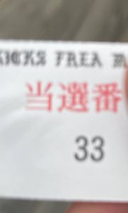 A.D.D.I.C.T -Sneakers-の福袋ネタバレ2025-8-2