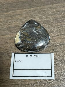 石処たっちゃんの福袋2025-2-3