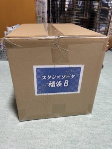 スタジオソータの福袋ネタバレ2025-2-2