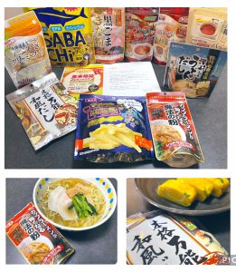 味源の福袋の中身2025-2-1