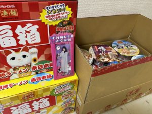 ヤマダイの福袋の中身2025-2-1