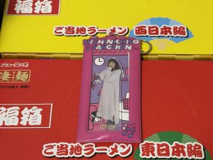 ヤマダイの福袋ネタバレ2025-2-2