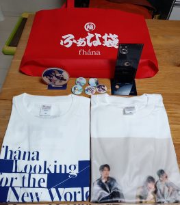 Fhánaの福袋の中身2025-1-1