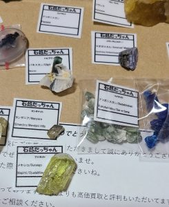 石処たっちゃんの福袋を公開2025-8-4