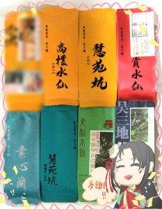 武夷岩茶 茶の穂の福袋の中身2025-2-1