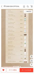 SKIN1004の福袋2025-13-3
