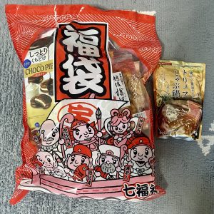 スーパーマーケット ライフの福袋ネタバレ2025-4-2
