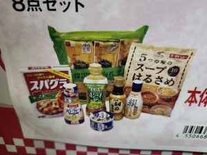 ホームセンターサンデーの福袋ネタバレ2025-1-2