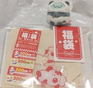 コッペ亭の福袋の中身2025-2-1