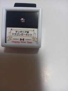 の福袋2025-13-3