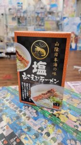 の福袋の中身2025-10-1