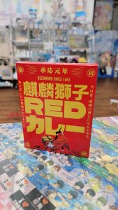 の福袋を公開2025-10-4