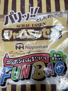 の福袋の中身2025-4-1