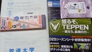 V・ファーレン長崎の福袋の中身2025-1-1