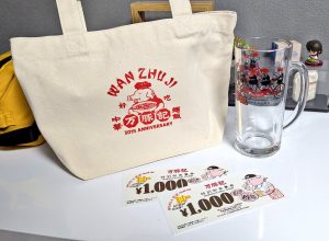 万豚記の福袋の中身2025-1-1