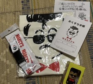田代まさしの福袋の中身2025-2-1