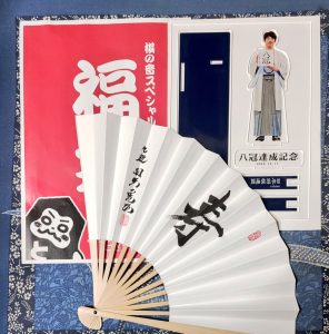 将棋の福袋の中身2025-5-1