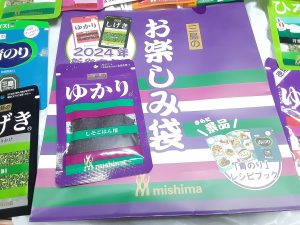 三島食品の福袋の中身2025-1-1
