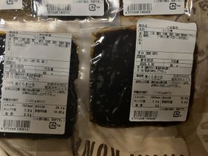 くらま辻井の福袋を公開2025-1-4