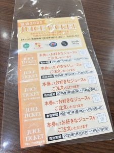 果汁工房 果琳の福袋の中身2025-1-1