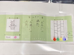 水戸シルエラの福袋ネタバレ2025-3-2