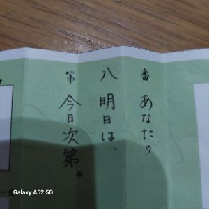 水戸シルエラの福袋2025-4-3