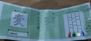 水戸シルエラの福袋を公開2025-4-4