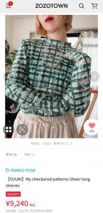 パメオポーズの福袋ネタバレ2025-1-2